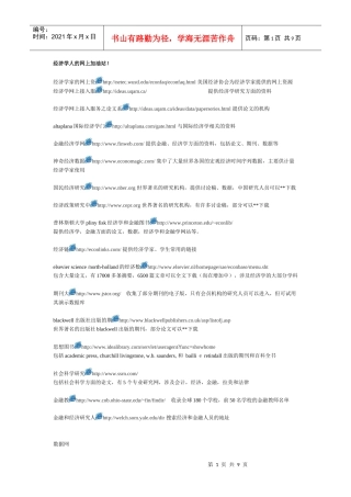 经济学人的网上加油站