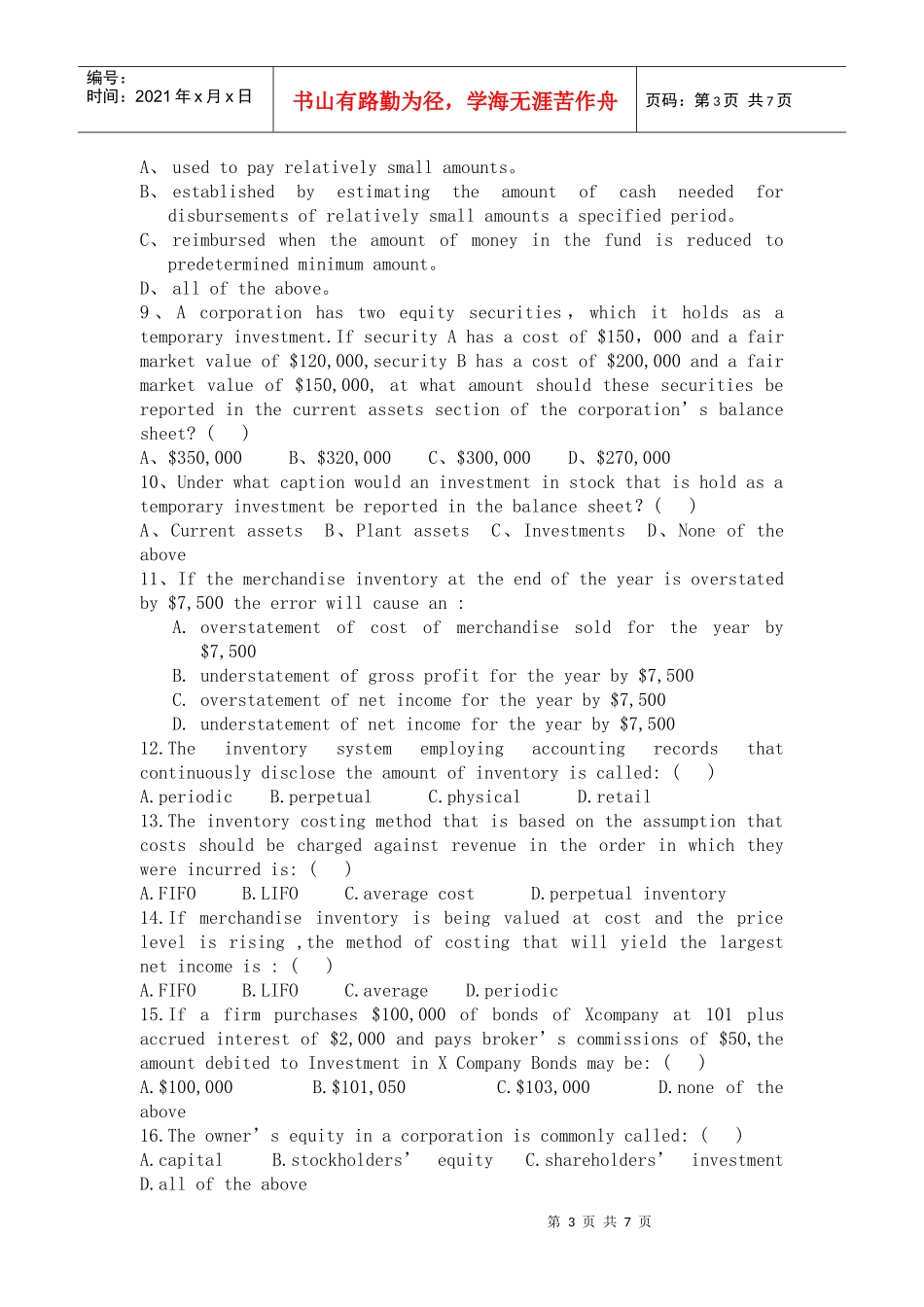 会计专业英语复习资料_第3页