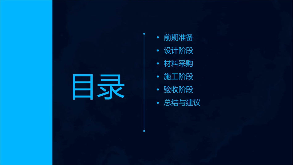 家居装修家庭装修的详细流程课件_第2页