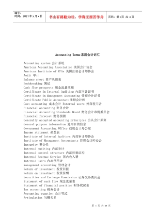 AccountingTerms常用会计词汇大全