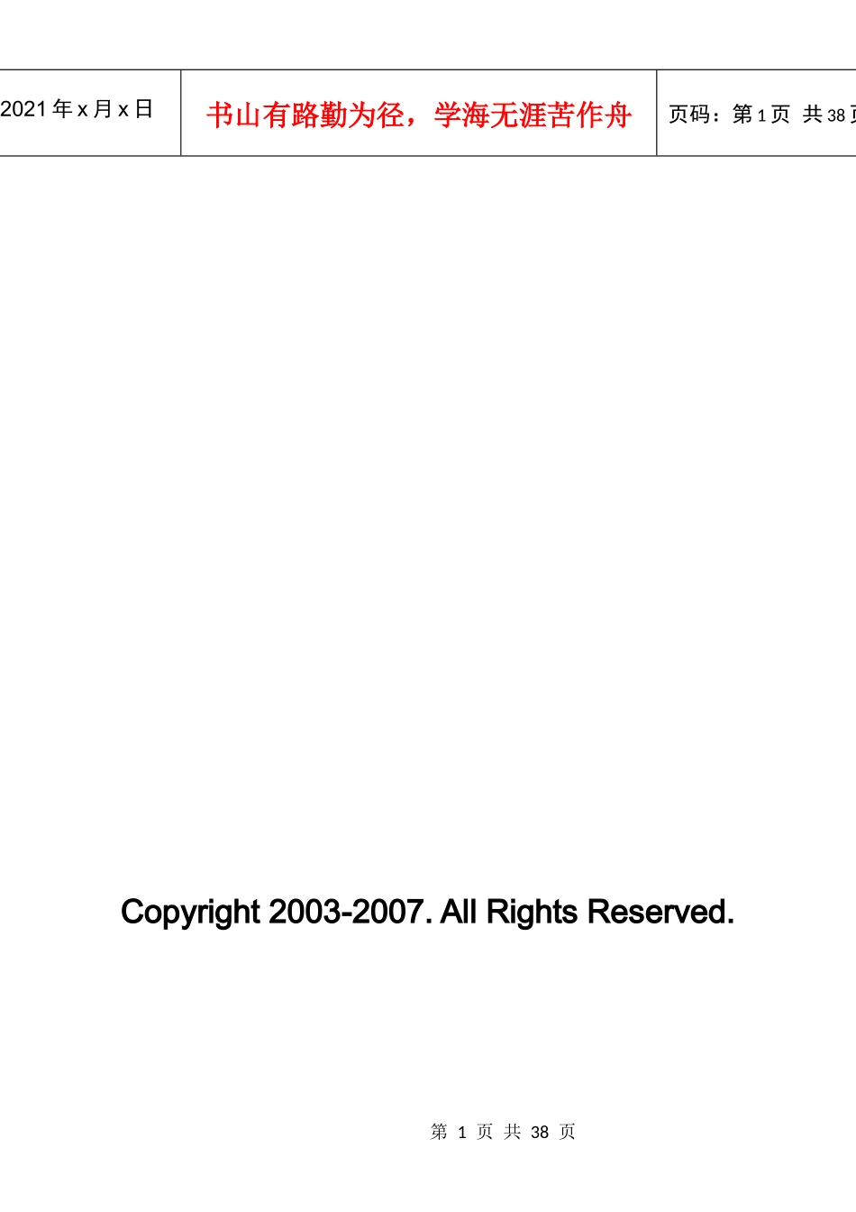 三维控制键盘和四维控制键盘说明书_第2页