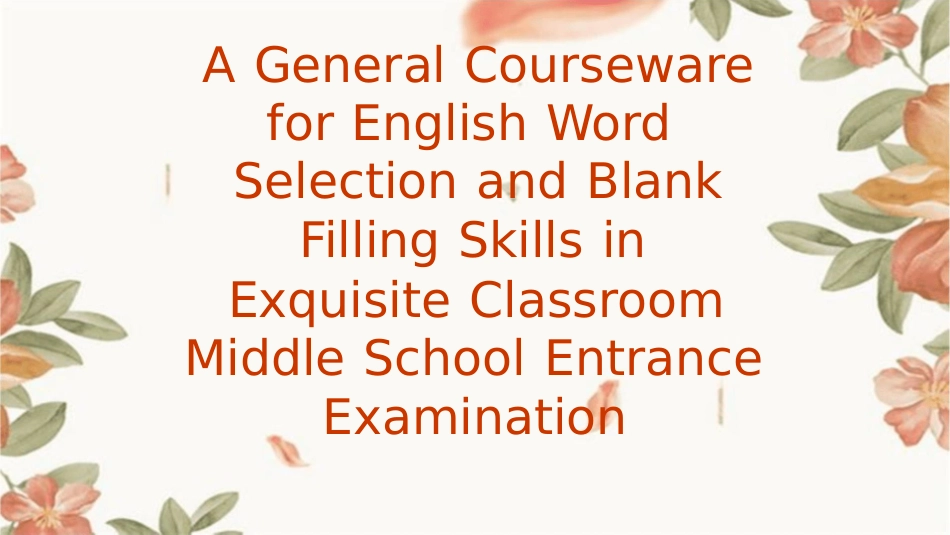 精致课堂中考英语选词填空技巧通用课件_第1页