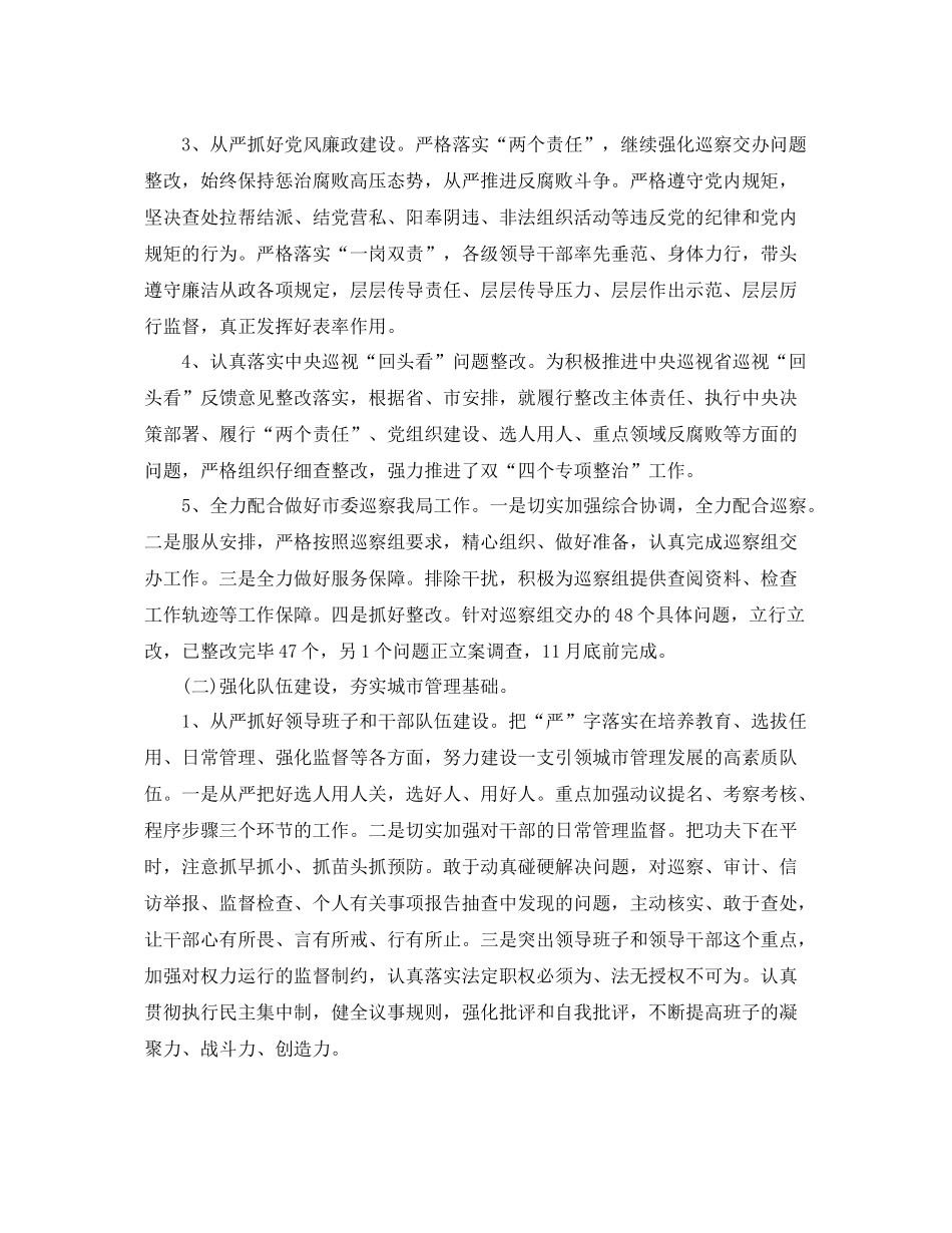 2020年度行政执法工作计划 _第2页