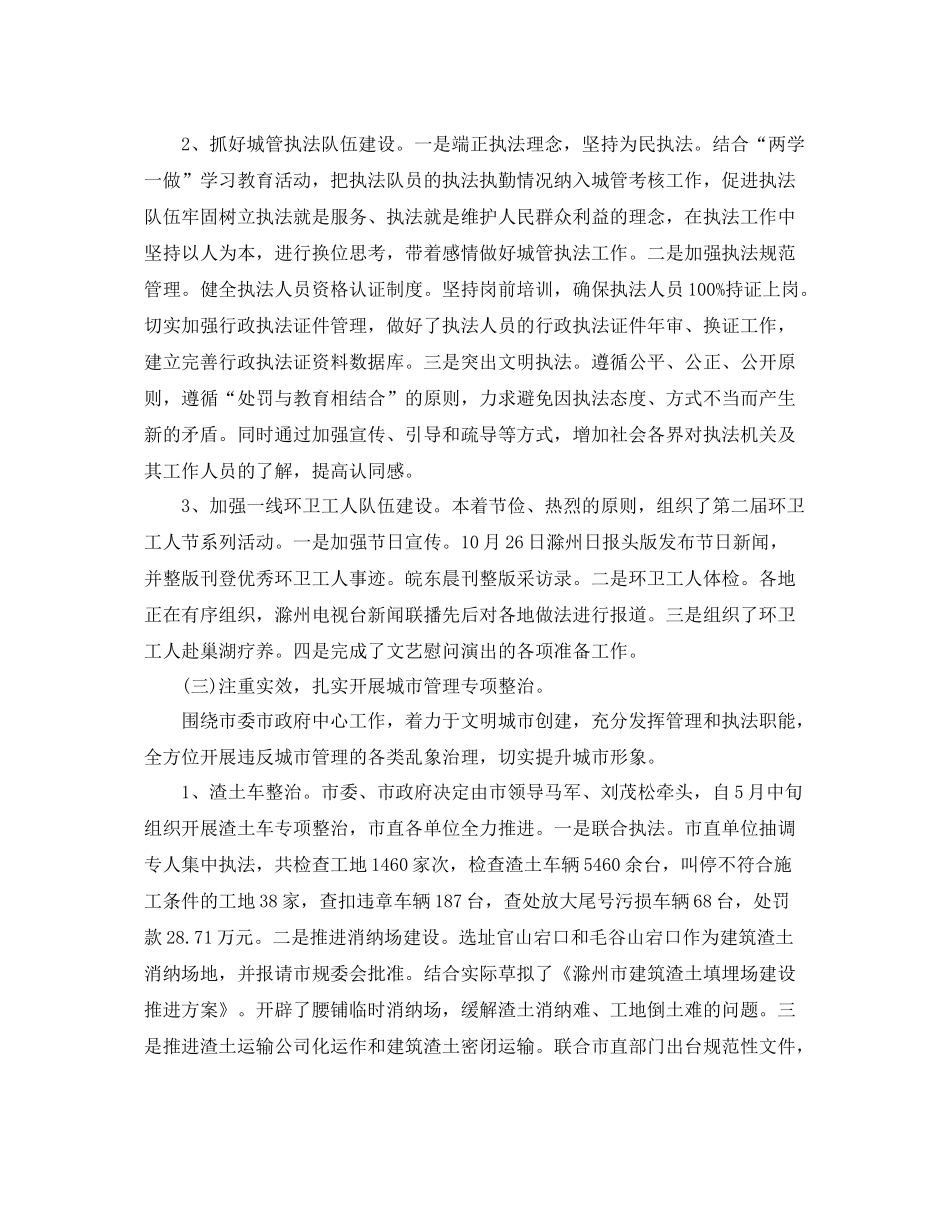 2020年度行政执法工作计划 _第3页