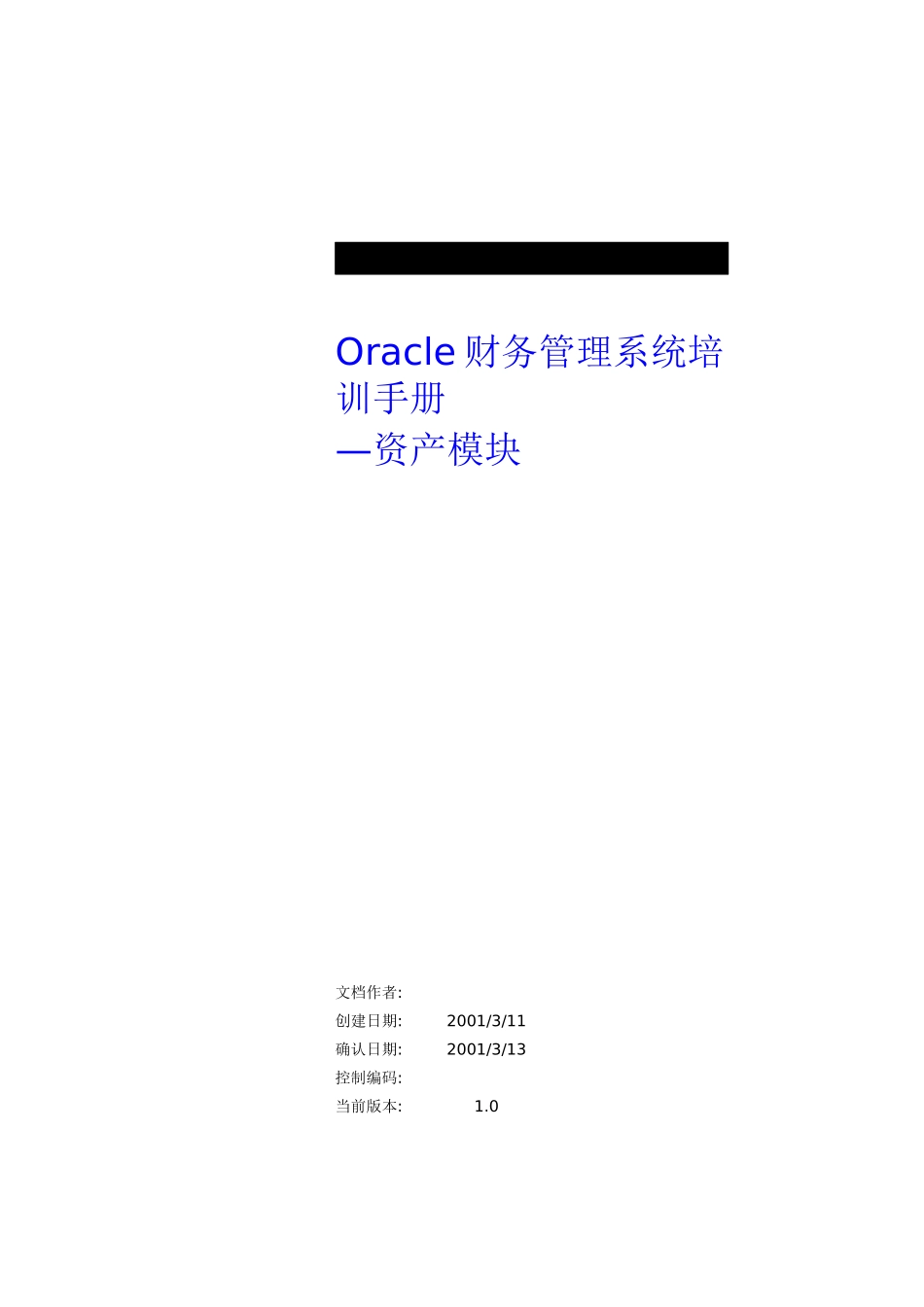fin_fa(资产)_第2页
