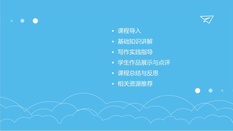 连续观察日记习作课件_第2页