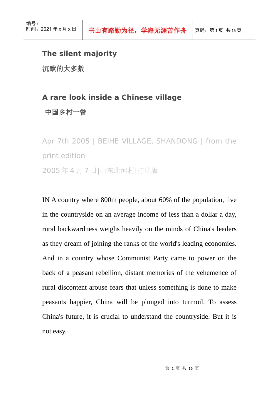 经济学人读译The silent majority沉的大多数_第1页