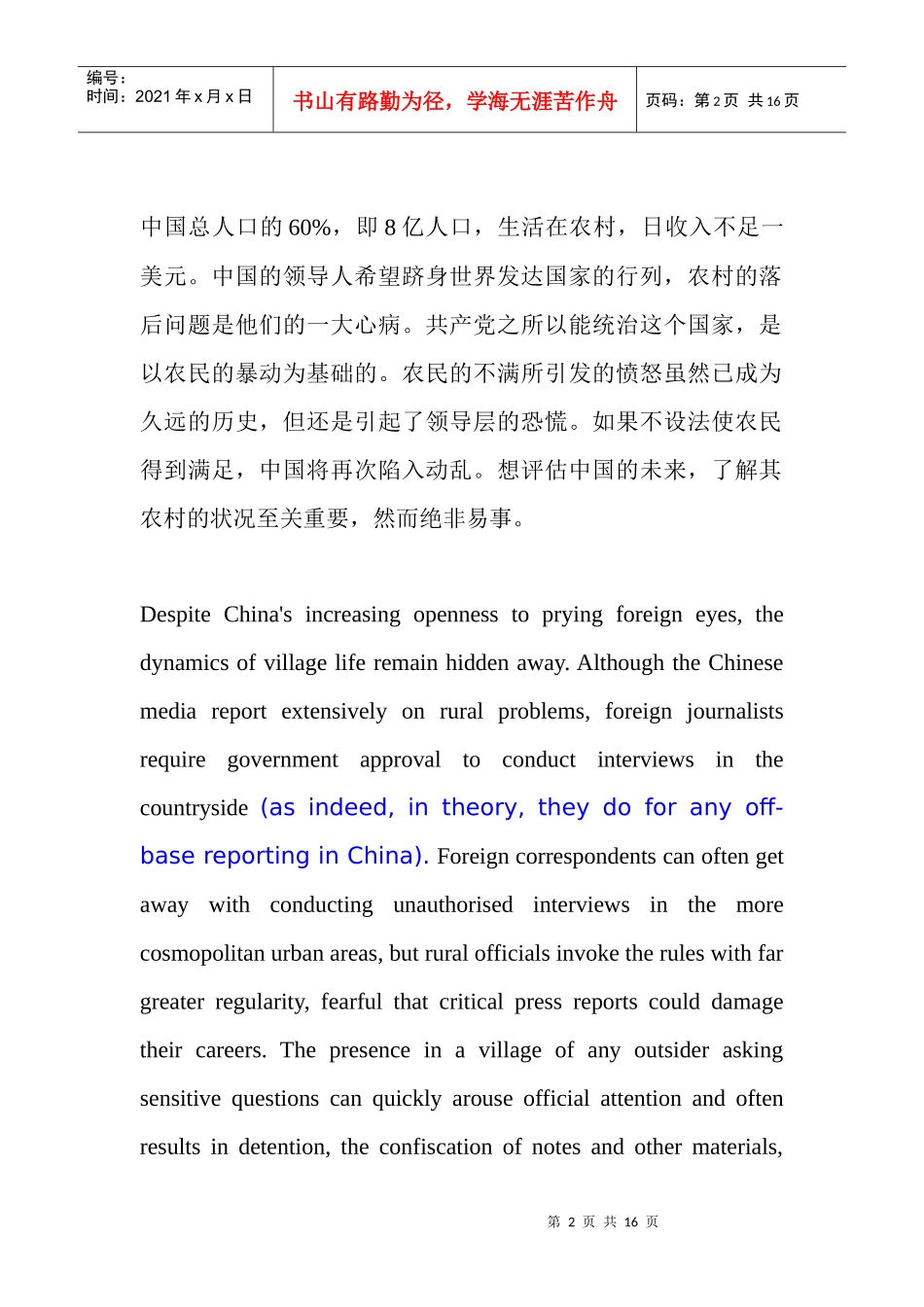 经济学人读译The silent majority沉的大多数_第2页