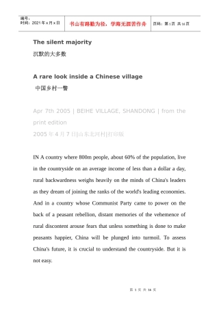经济学人读译The silent majority沉的大多数