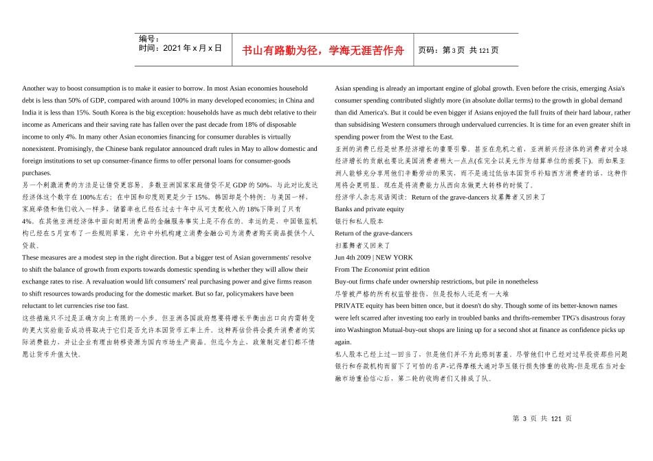 经济学人杂志双语阅读汇总_第3页