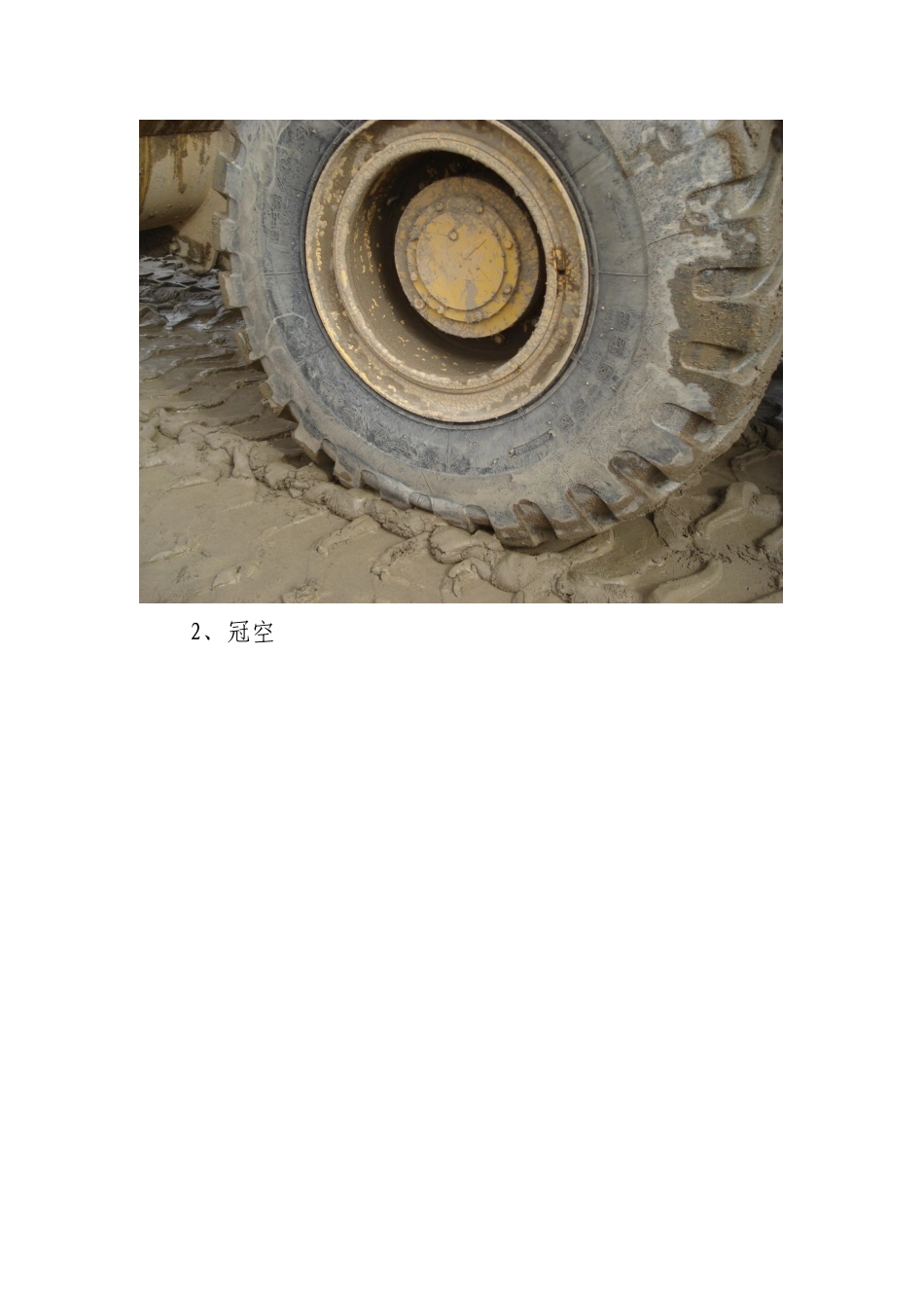 质量问题图片_第2页