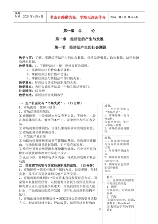经济资本管理法与财务知识分析