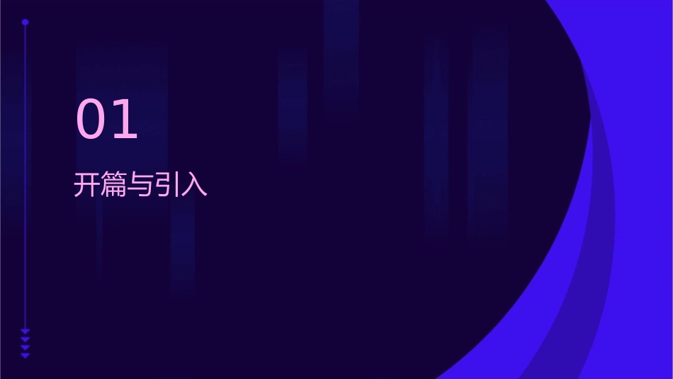 心中那盏灯通用课件_第3页