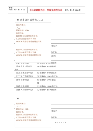 低碳经济、碳税与碳交易