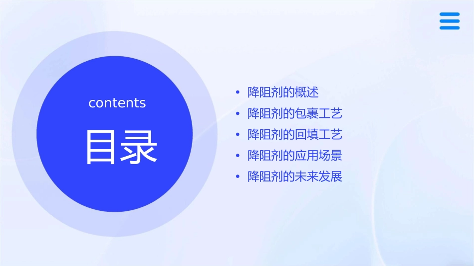 降阻剂的包裹及回填⑴垂直接地体课件_第2页