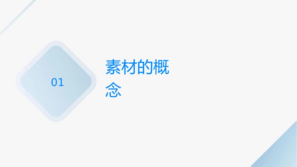 素材时间箭头走势课件_第3页