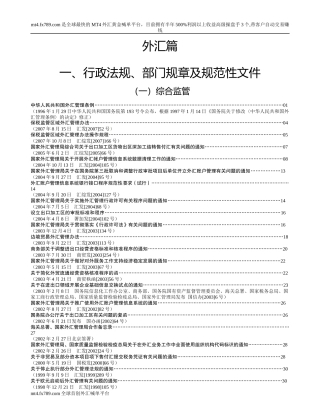 (简体)外汇篇