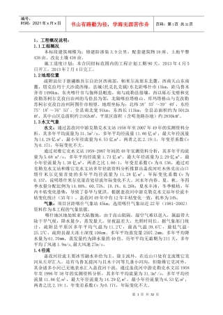 经济工程管理与财务知识分析概况