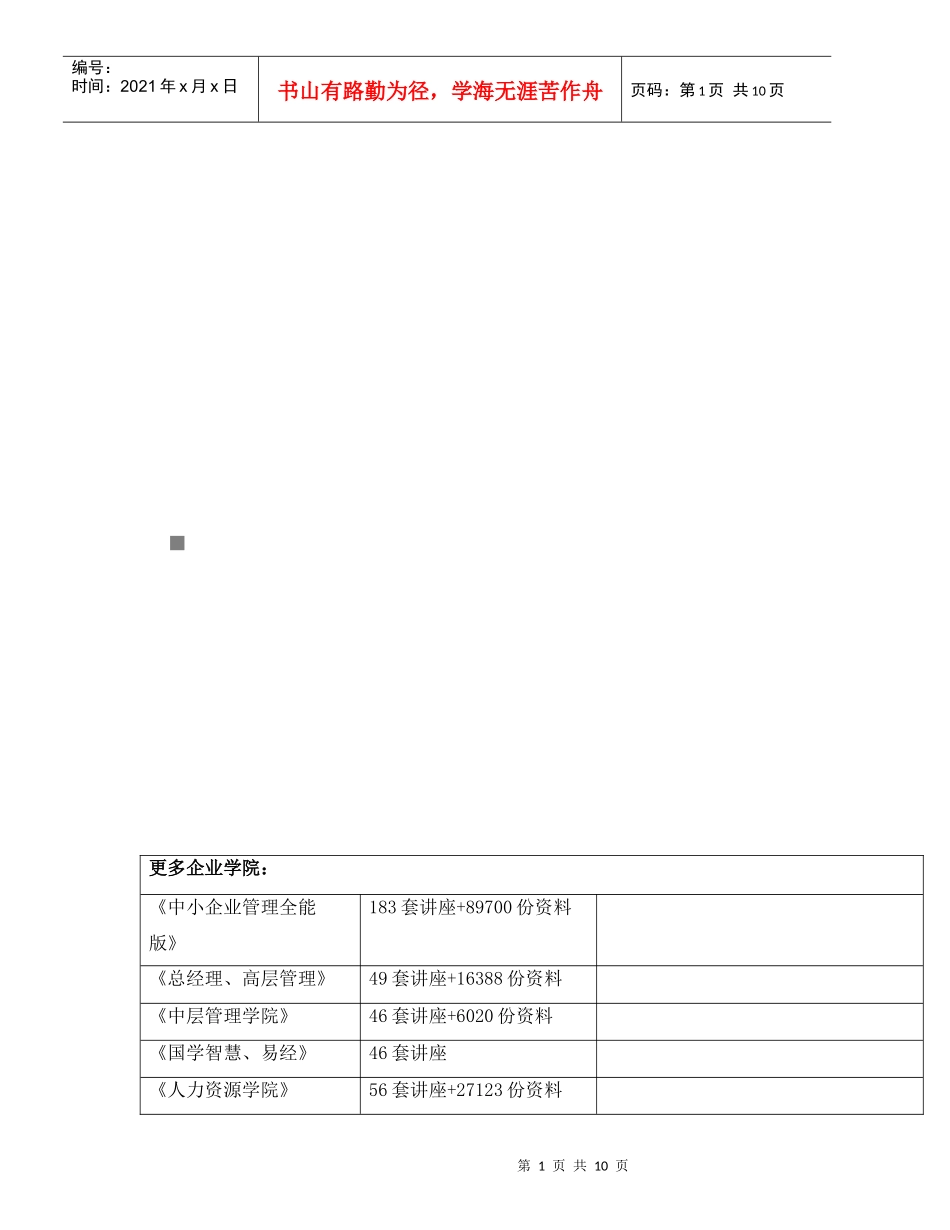《审计学》相关复习思考题_第1页