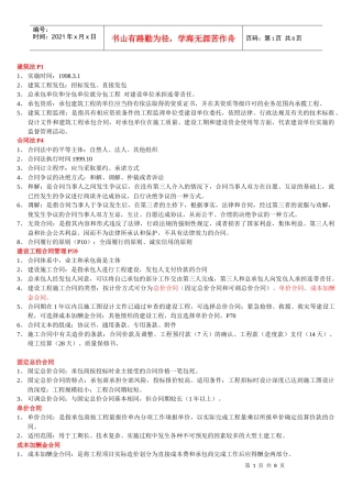 预算学习概念