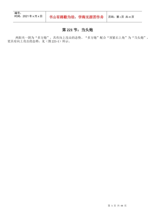 股票大讲堂(doc 43页)