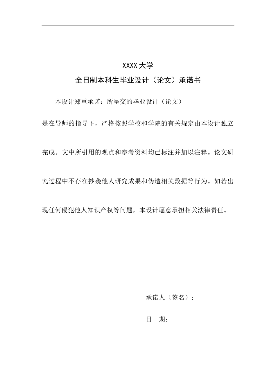 我国宏观经济政策与证券市场波动的关联性研究_第2页