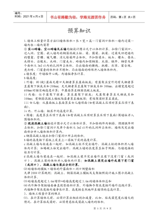 预算知识8328485632