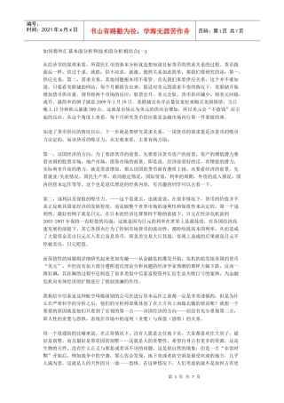 如何将外汇基本面分析和技术面分析相结合