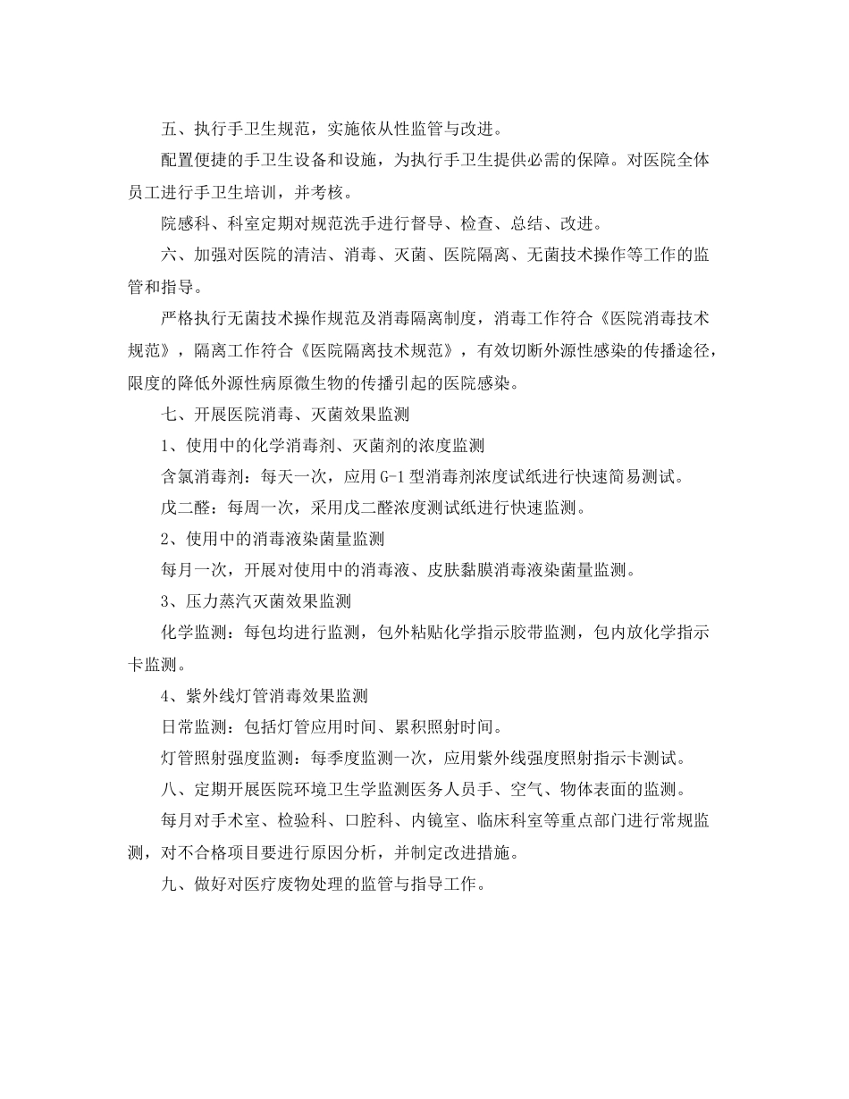 医院科室年度工作计划范例 _第3页