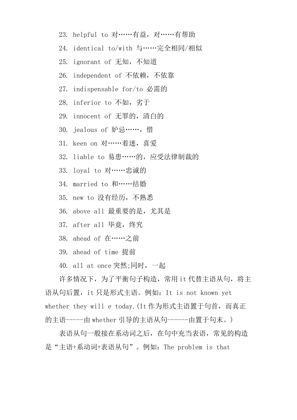 英语6级复习资料_第2页