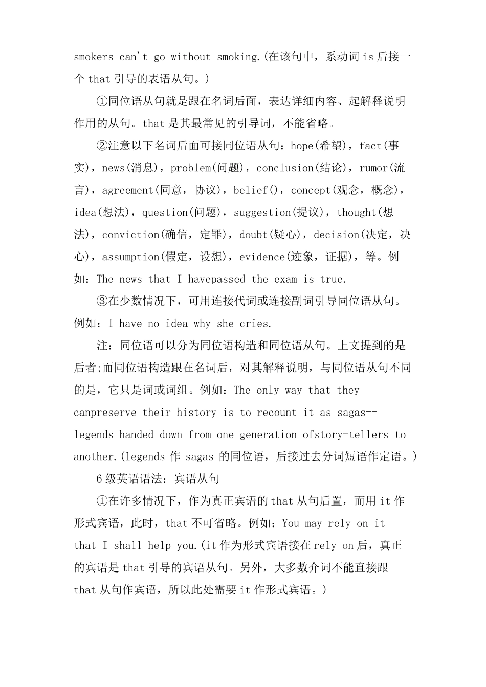 英语6级复习资料_第3页