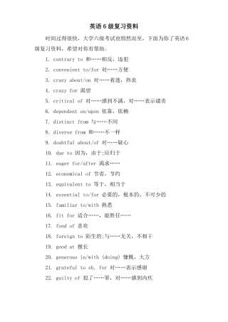 英语6级复习资料