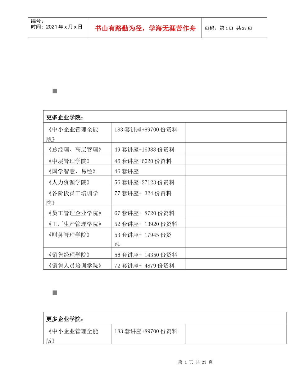 税收基础考试试题_第1页