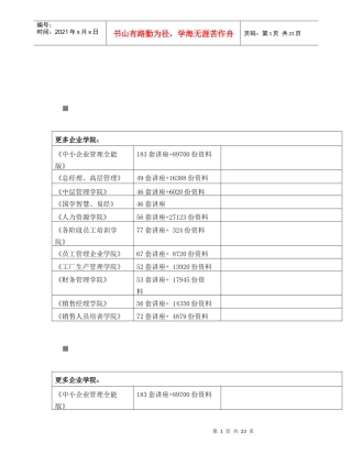 税收基础考试试题