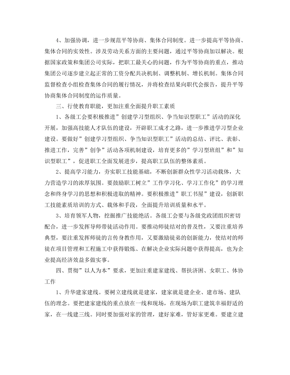 单位年工作计划表怎么写 _第2页