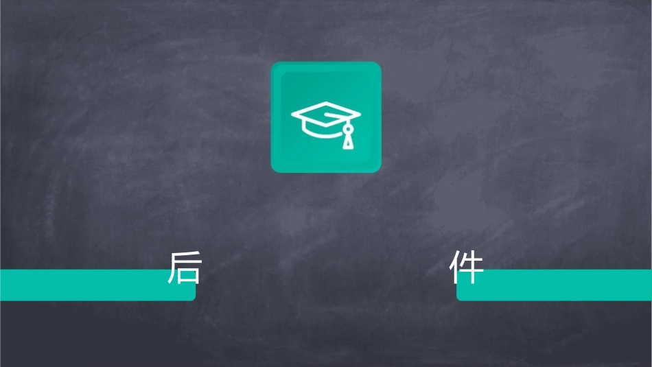 赫捷教授IBIII期非小细胞肺癌术后辅助长春瑞课件_第1页