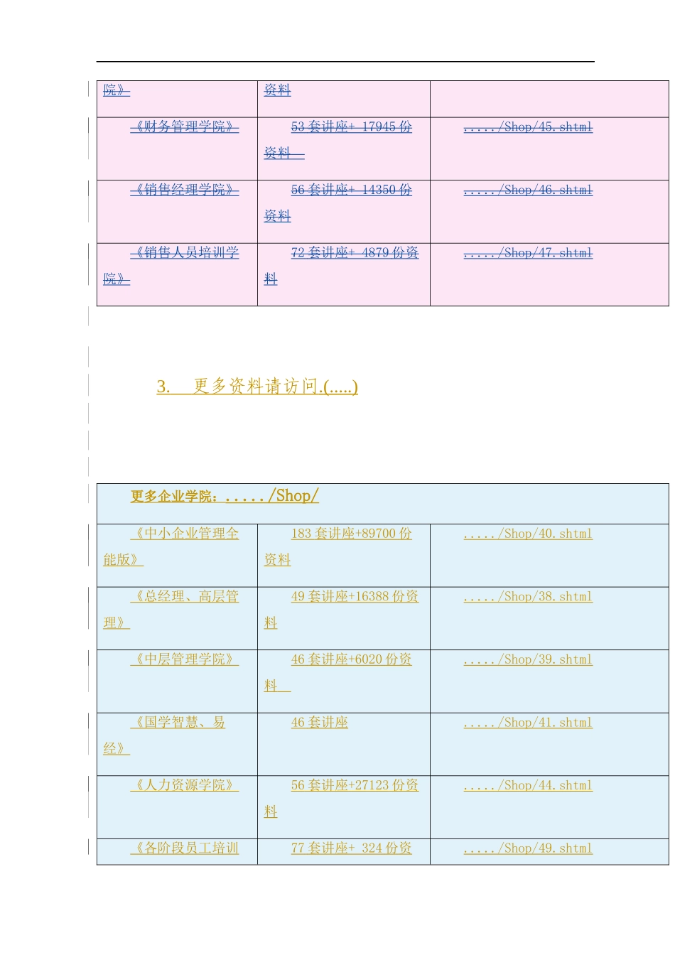 商业银行直接连接分中心实施指南_第3页