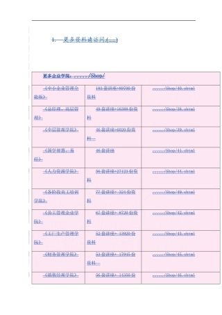 商业银行直接连接分中心实施指南