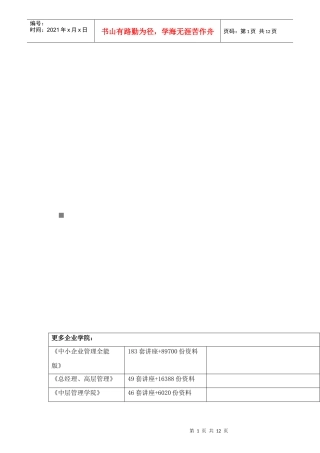 审计、审阅和其他鉴证业务对独立性的要求要点