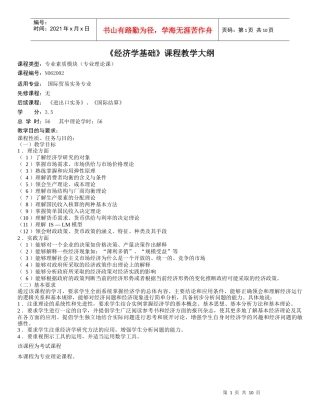 经济学ichu