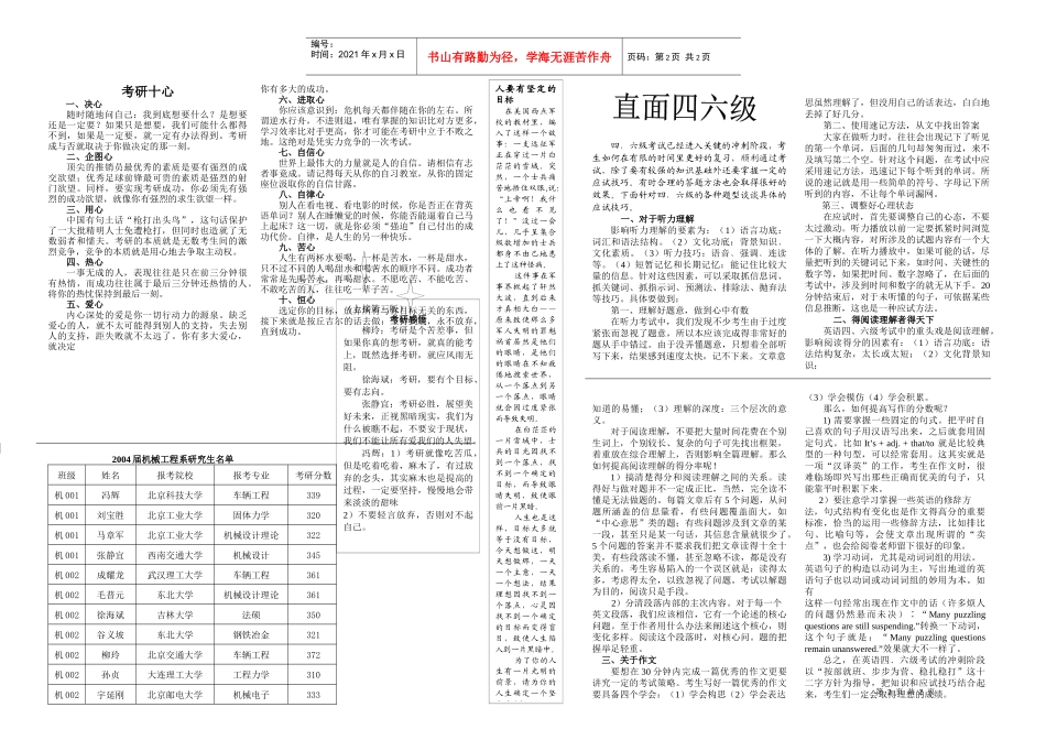 第六版(共八版)_第2页