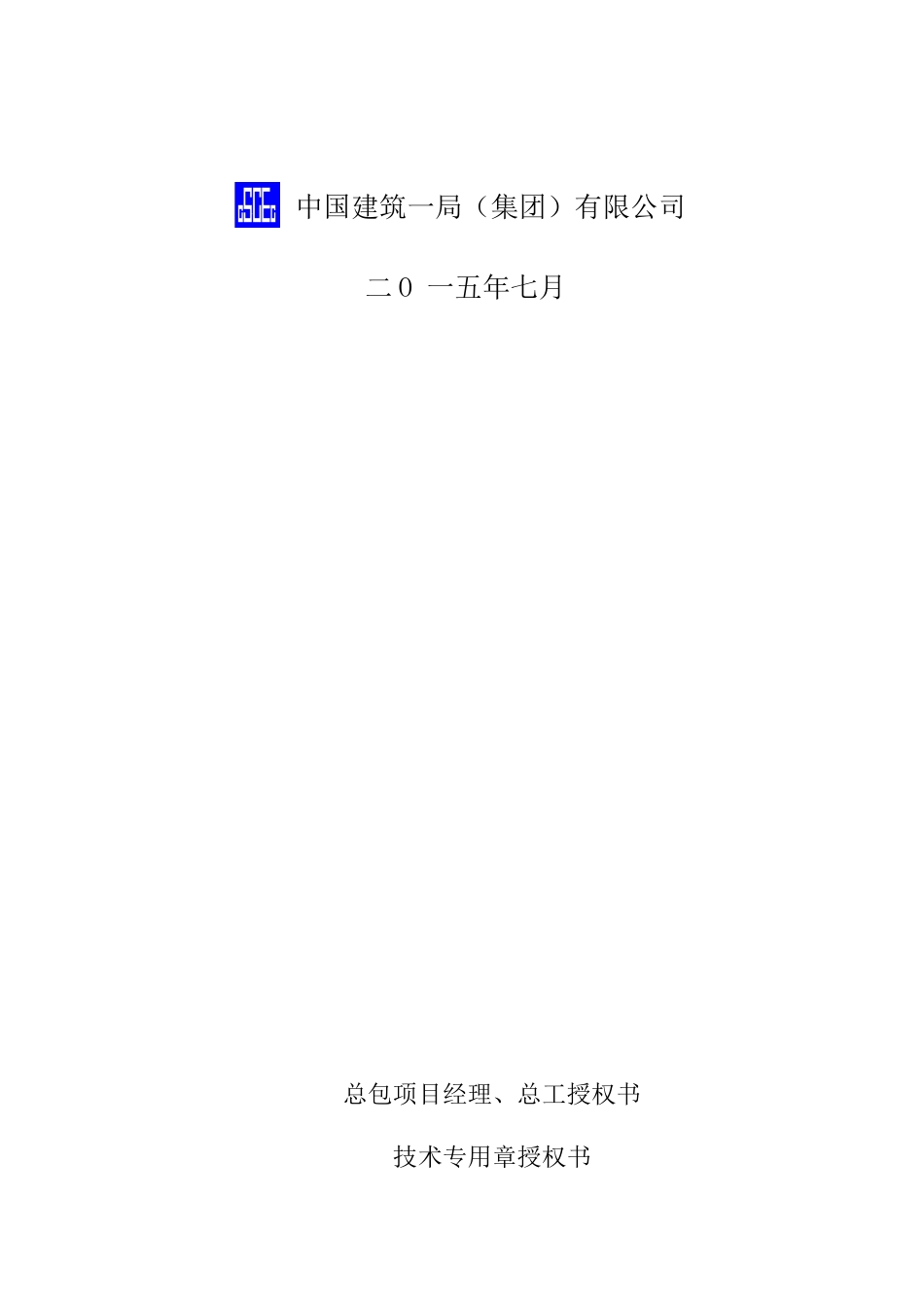 质量保证预控措施_第2页
