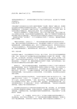 把附加利润留给自己