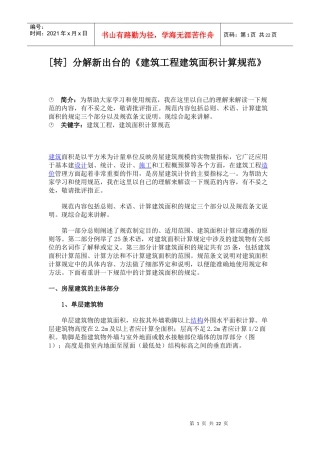 预算计算规则