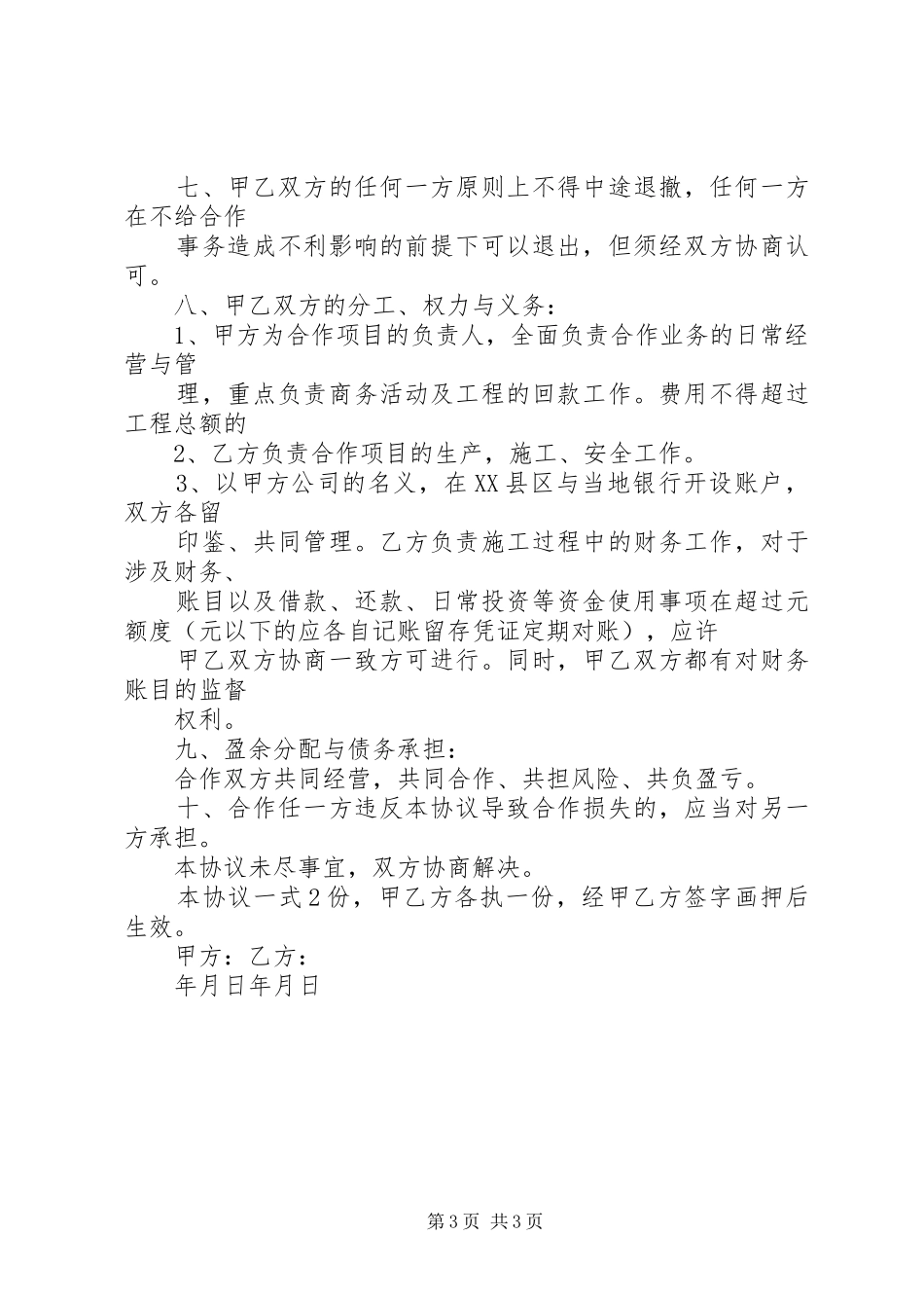 关于学习、宣传和贯彻的工作情况汇报_第3页