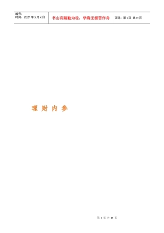 证券市场相关资料