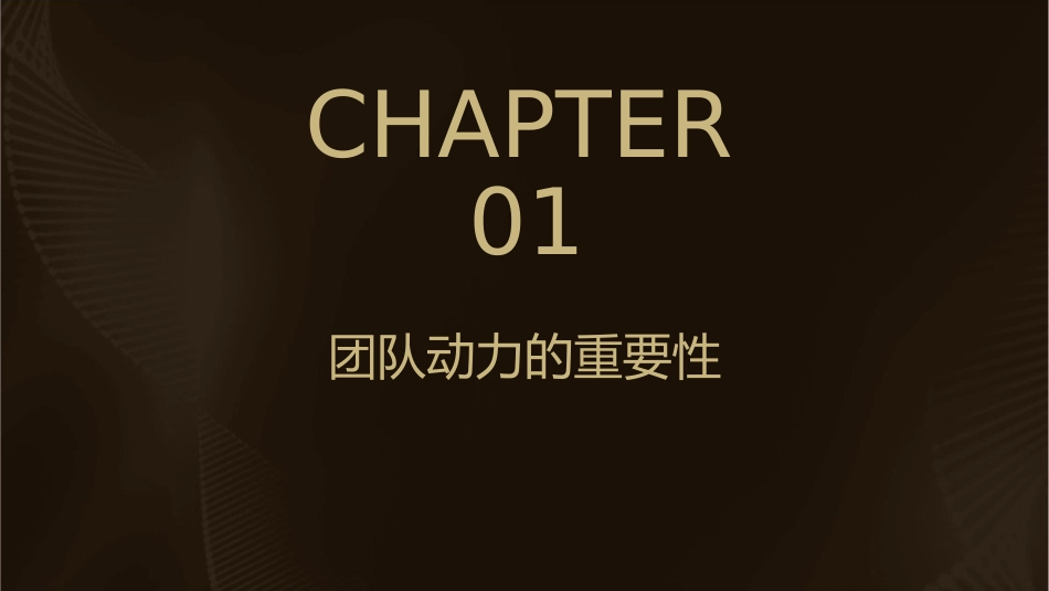 点燃团队动力课件_第3页
