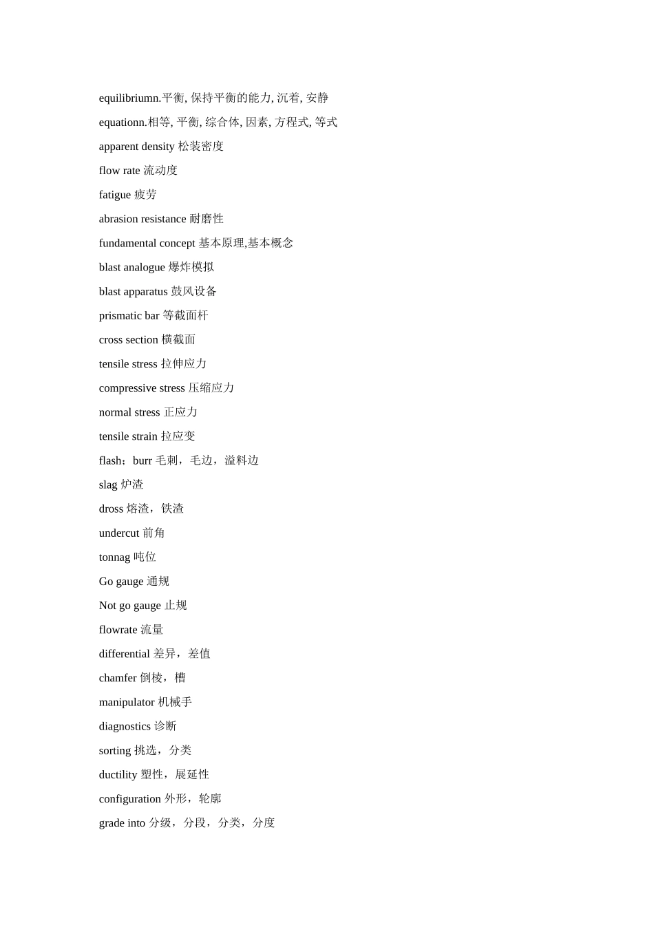 专业英语词汇の质量相关英语_第2页