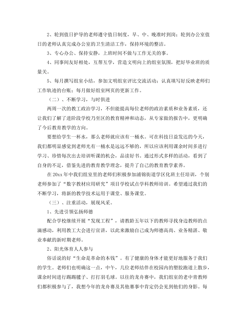 学校工会工作计划2021 _第3页