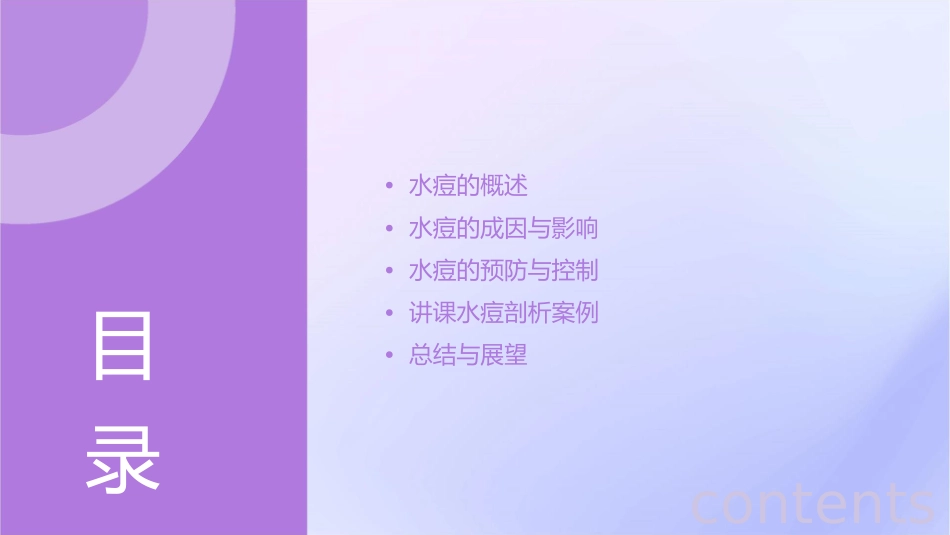 讲课水痘剖析课件_第2页